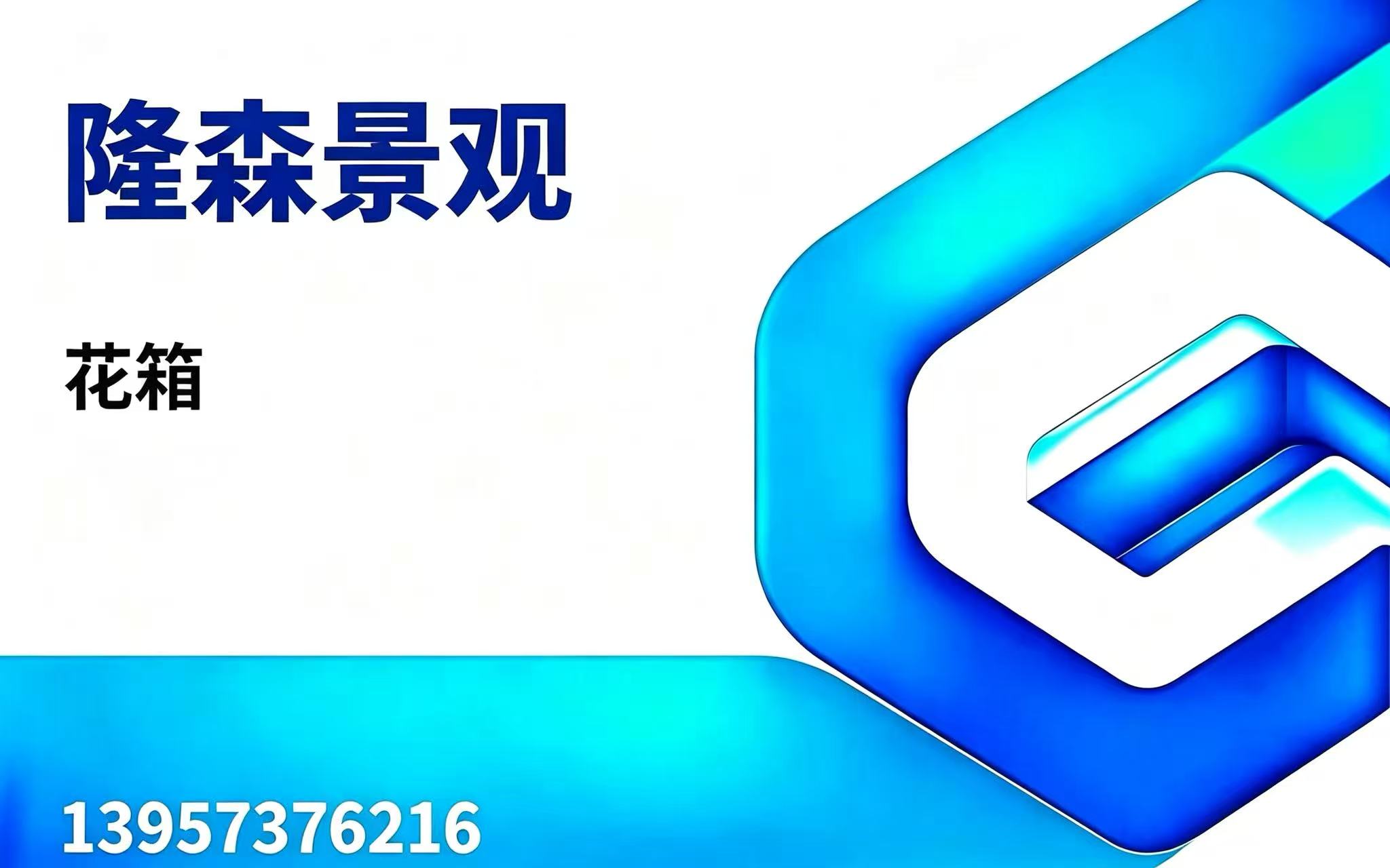 隆森景观温州线上分站